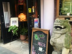 -古董花园(思南路42弄小区店)