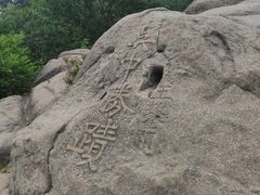 -灵岩山风景区