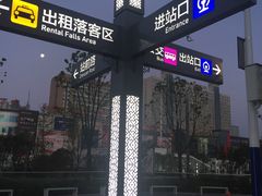 -合肥火车站(地铁站)