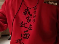 -西塔老太太泥炉烤肉(青浦蟠龙天地店)