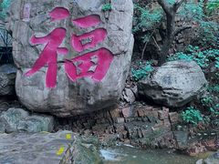 -京东石林峡风景区