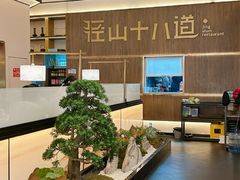-径山十八道·风味民间菜(杭州总店)