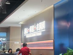 -满园烤鸭·春饼(太原街万达店)