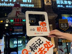 -1819餐厅·团队聚餐·烤串·精酿