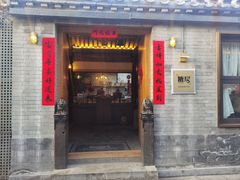 -糖房咖啡(南锣鼓巷店)