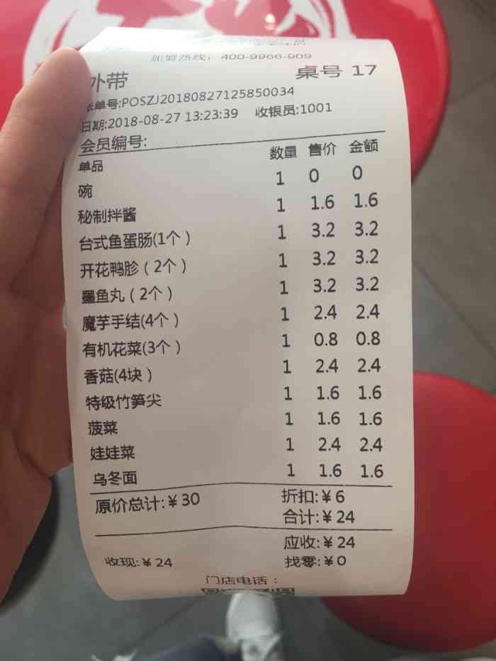 大喜麻辣拌-"[环境]位于万德庄新开的店,店面不大,装.