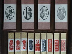 -金华市剪纸博物馆