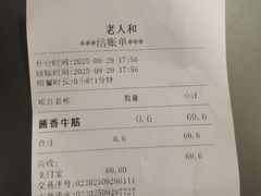 -老人和饭店(淮海中路店)