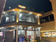 -黎记大排档(慈云路店)