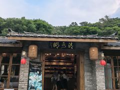 -清水湖度假村(罗浮山美食地标店)