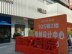 -荔秀服饰文化街区