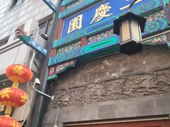 -北京前门大栅栏