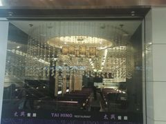 门面-太兴餐厅(东方广场分店)