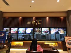 -大江户·温泉洗浴(浑南店)
