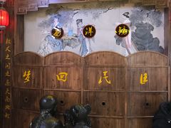 -吾悦广场(南京鼓楼店)