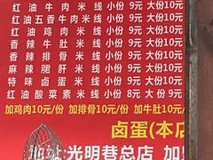 -全家福米线