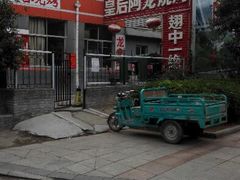 android_upload_pic-皇后阿龙烤吧(原泉城路店)