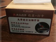 -南京大牌档(香港广场店)