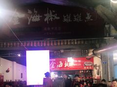 -金海椒罐罐鲢鱼(东方桂苑店)