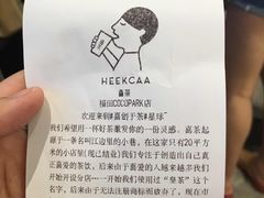 -喜茶(深圳福田星河COCO Park店)