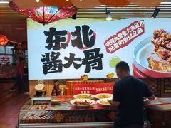 -东北民俗村·东北菜(翻身店)