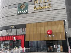 门面-眉州东坡(华联万柳店)