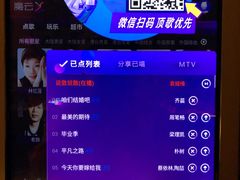 -活力无限KTV(天河新天地店)