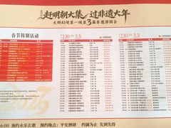 -大明幻境第一城