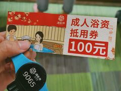 -汤连得温泉馆(宝山店)