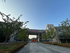 -浙江科技大学(小和山校区)