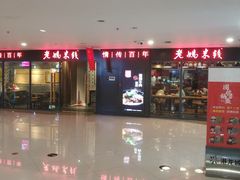 -老妈米线(港龙店)