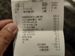 账单-大荣华酒楼(元朗老店)