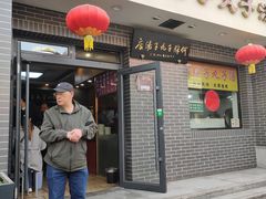 -何胖子丸子汤(南海街店)