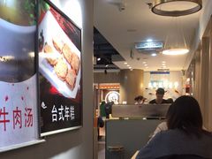 -台北楚楚园馅饼粥(虹桥南丰城店)