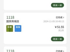 -许小树(国贸商城店)