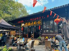 -兴福老面馆(寺路街店)