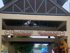 -苏州乐园森林水世界