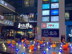 -浦江城市生活广场(江月路店)