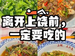 -三只鸟本地特色菜馆(上饶总店)