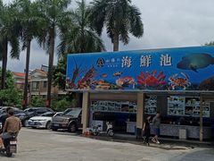 -松雅轩商务婚礼生日(同和店)