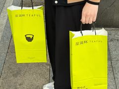 -星满杯TEAFUL(罗湖东门店)