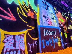 -爱蹦iBOON蹦床运动馆(江汉店)