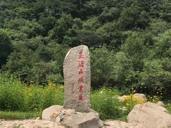 -玉渡山自然风景区