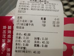 账单-小杨生煎(萧山机场店)