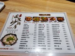 -索子风味砂锅居(兴华街总店)