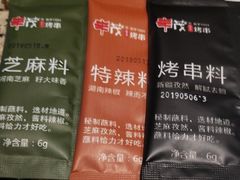 -丰茂烤串(全国首店)