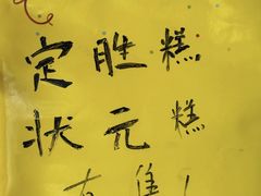 -穆桂英美食(南禅寺店)