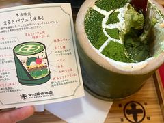 -中村藤吉(本店)