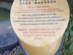 -扬州瘦西湖温泉