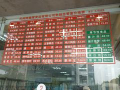 -陆稿荐观前街店
